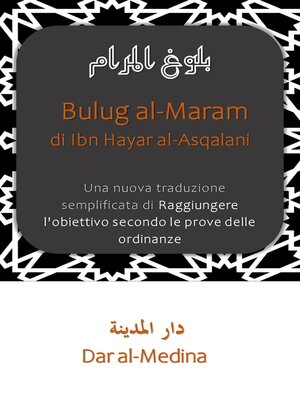 cover image of Bulug al-Maram di Ibn Hajar al-Asqalani